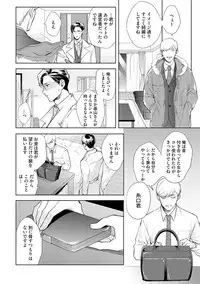 Hajimari wa Naka Kara