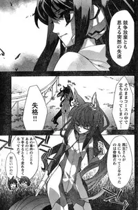 Young Champion Retsu Vol.15