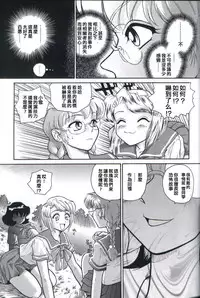 (CR32) [Behind Moon (Q)] Dulce Report 2 | 达西报告 2 [Chinese] [哈尼喵汉化组]