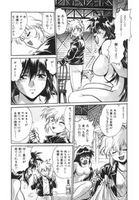 [Manabe Jouji] Oniku de CHU - Meat & Meet Paradise