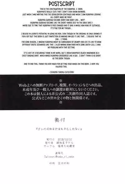 (C95) [Takeritake Daishuukakusai (Echigoya Takeru)] Ore no Douki ga Inran kamo Shirenai | My Buddy Might be a Slut (Hunter x Hunter) [English] [obsoletezero]