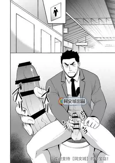 Kyuuji to Toile de xxx