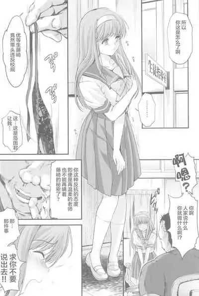 [HIGH RISK REVOLUTION (Aizawa Hiroshi, Iwasaki Hiromasa)] Shiori Dai-Go-Shou Tenshi Shikkaku Shinsouban (Tokimeki Memorial) [Chinese]