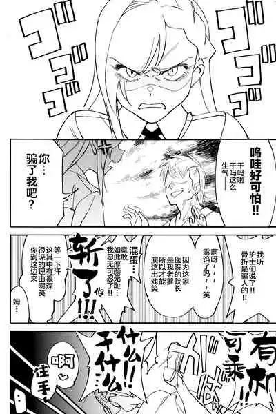 (C97) [Dokudami (Okita Ababa)] Onna Kishi na Osananajimi ga Yarichin ni NTRreta Hanashi [Chinese] [牛头人部落×新桥月白日语社]