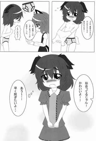 (Reitaisai 13) [Coffee no nai Rokkaku Kissa (Rokkaku Toa)] Suitou Hakudakki (Touhou Project)