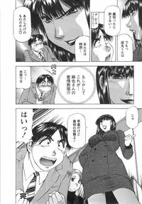 [Takebayashi Takeshi] Tonariha Naniwo