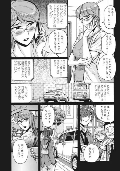 Mesuhaha Rankou Kanzenban