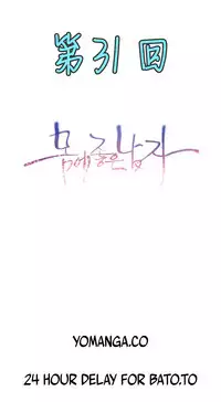[Park Hyeongjun] Sweet Guy Ch.22-42 (Chinese)