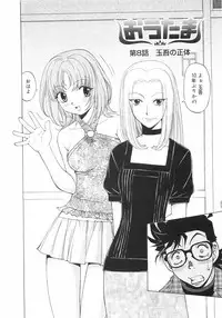 [Kuroiwa Yoshihiro] Outama