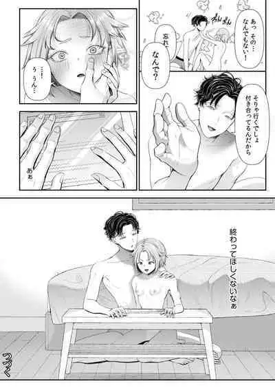 Ienai Seishun Geki 〜 Hatsukoi Aite to no NTR Shisshin Sex 〜