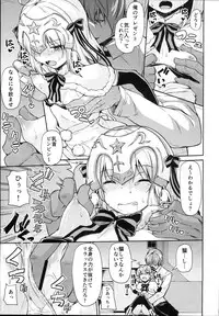 (C93) [Kitsuneya (Leafy)] Jeanne-chan wa Kusuri ni Makenai!! (Fate/Grand Order)