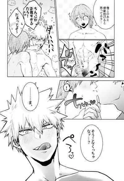 [Fugetsu Bousen (Kanade)] Reversi Play (Boku No Hero Academia)