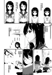 (COMITIA114) [Nagomiyasan (Suzuki Nago)] Waterdrop Girls [Chinese] [CE家族社]