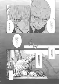 (C79) [R.E.C (Ichinose)] HBR | Happy Birthday Rikuo (Nurarihyon no Mago)