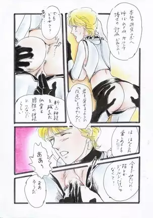 A Halloween Night 29 Peji Manga