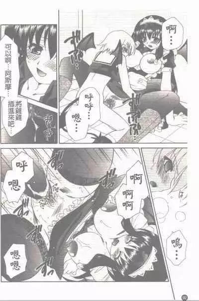 Makai Tenshi Jibril + EPISODE 2