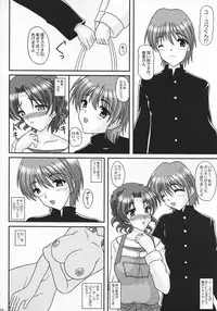 (C69) [Kirei na Oneesan (Izumi Yayoi)] A Slave of Immorality ～ Haitoku no Toriko ～ (ToHeart 2)