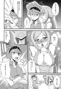 (COMIC1☆8) [Take Out (Zeros)] Aila Reiji to Sex Shitainen (Gundam Build Fighters)