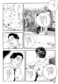 [Ken Tsukikage] Jukutsuma Bishiri de Sasotte