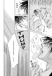 [Bliss]Aruji_no_Oose_no_Mama_ni_YAOI Oneshot