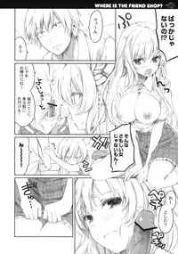 (C80) [QP:flapper (Sakura Koharu, Ohara Tometa)] Where is the Friend shop? (Boku wa Tomodachi ga Sukunai)