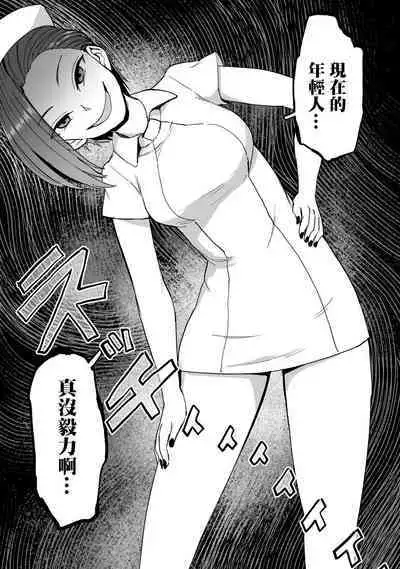 Zen Nenrei Ban ch6 Kouhen