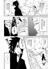 (Oshinobi Date) [Hogege (Dara)] Anata no Maede wa Otome de Itai! (Naruto)