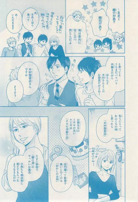 リンクス 2014-11