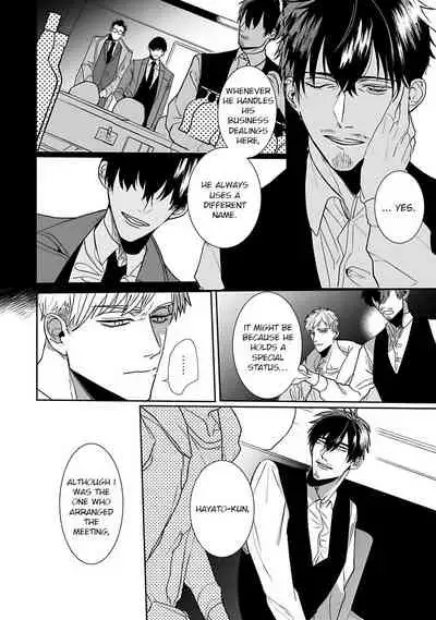 [Kinomi Nojiko] Tora no Ejiki | You are my prey 1-4 [English] [Digital]