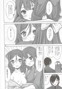 (SC2017 Winter) [Nekoyashiki (Nekodanshaku)] Kamikaze-gata Koufukuron (Kantai Collection -KanColle-)