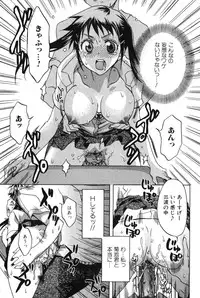 Bishoujo Teki Kaikatsu Ryoku 2007-10 Vol. 17