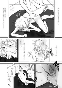 ひとひらの心を1（ヒバツナ子）(Katekyoo Hitman REBORN!)