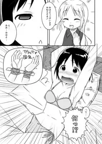 [Natsukon (Natsumi, Konno)] Mashimaro Works (Ichigo Mashimaro) [Digital]