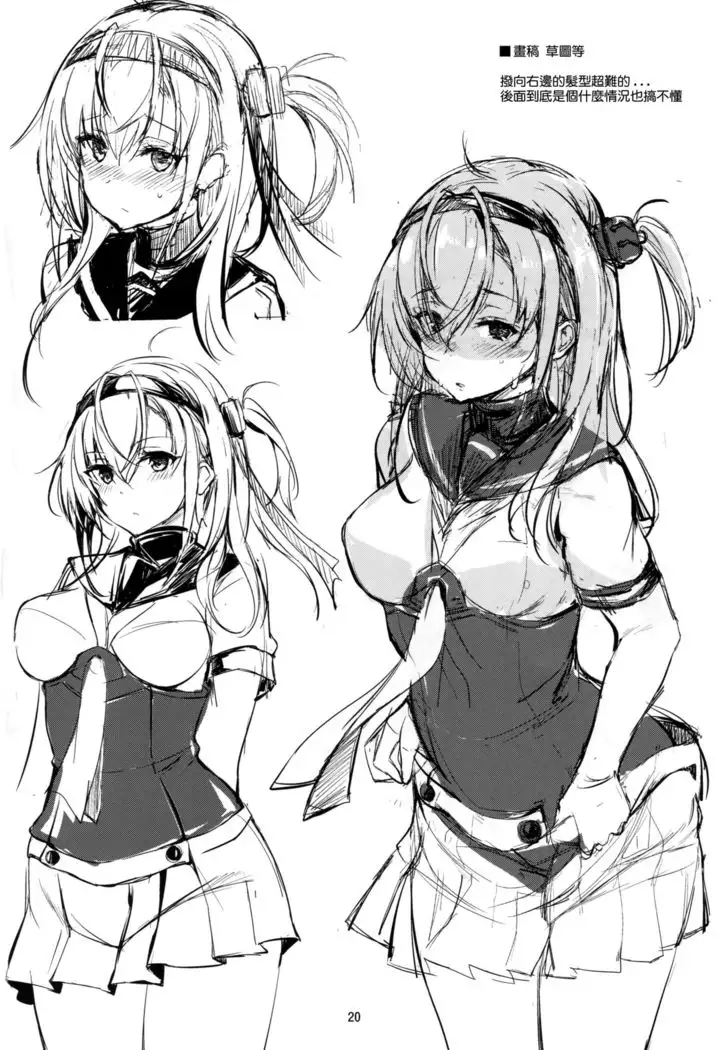 Saitei na Watashi no Koto o | 쓰레기 같은 나를