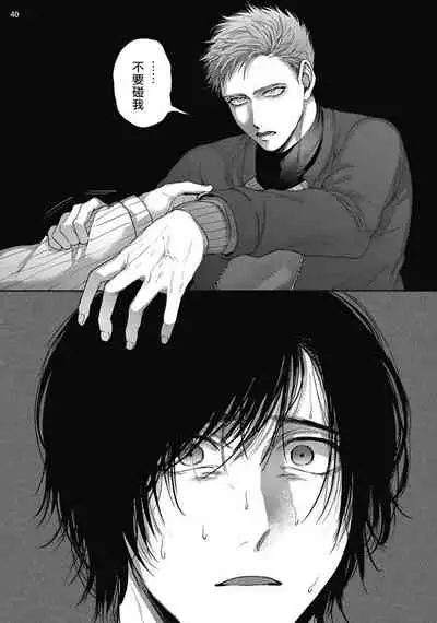 Tomodachi Dakedo Oishisou | 虽然是朋友但你看起來很好吃 Ch. 1-3+番外