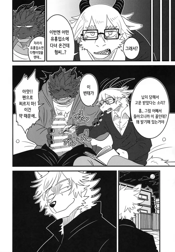 You are My Experimental Dragon | Kimi wa Boku no Jikken Ryu