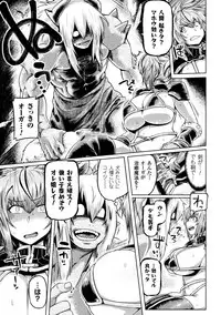 [Anthology] Haiboku Otome Ecstasy Vol. 3 [Digital]