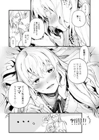 [PUZZLE74 (Mameojitan)] June-san no Erohon (Pretty Rhythm: Rainbow Live) [Digital]