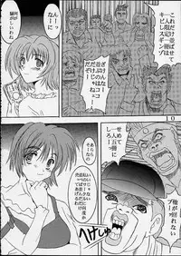 [St. Rio (Kitty)] Comic Party (Comic Party)