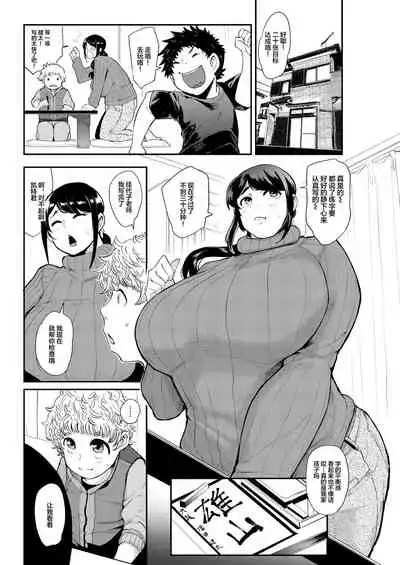 [Otochichi] Ura PTA ~Kayoko Sensei no Potteri Kuchibiru Onahole~ (COMIC Mugen Tensei 2021-09) [Chinese] [丧尸汉化] [Digital]