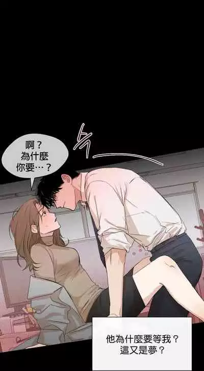 [Goshoo] SSweet Dream Ch.00-03|甜蜜的梦~梦中甜蜜的陷阱~Ch.00-04[Chinese] [橄榄汉化组]