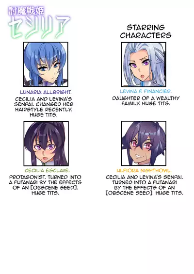 [Hatoba Akane] Touma Senki Cecilia Ch. 1-16 | Demon Slaying Battle Princess Cecilia Ch. 1-16 [English] {EL JEFE Hentai Truck}