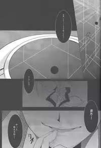 (Chou Ore no Turn 25) [Chou to Hana Temari (Otousu)] Boukyaku no Shoku (Yu-Gi-Oh! ARC-V)