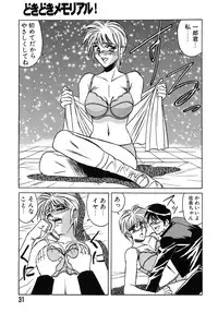 [Yamamoto Yoshifumi] Fighting Teacher