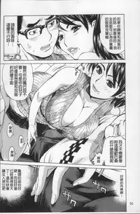 [Makibe Kataru] Ureduma Senka [Chinese]