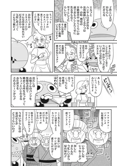 COMIC HOTMILK 2024-06