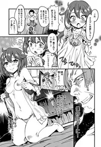 [Tamon Ketsuyuki] Zettai Kimi to Sex Suru kara.