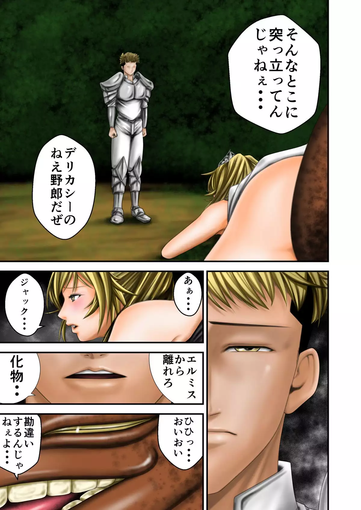 Inma Toubatsu Daisakusen Episode 2 Zenkan Set