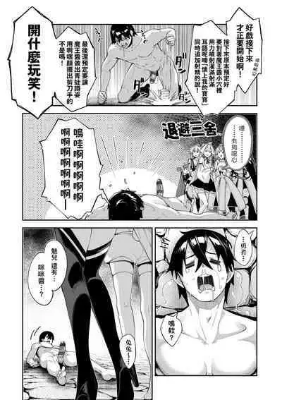 Isekai Kita node Sukebe Skill de Zenryoku Ouka Shiyou to Omou - try all my might to enjoy it with my 2 + Digital Tokusouban Gentei Tokuten | 既然來到異世界就用好色技能盡其所能的謳歌人生2