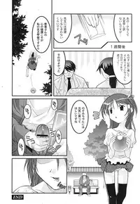 Gekkan Comic MOOG 2007-07 Vol. 29